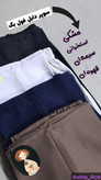 شلوار فول بگ پارچه مازراتی دابل